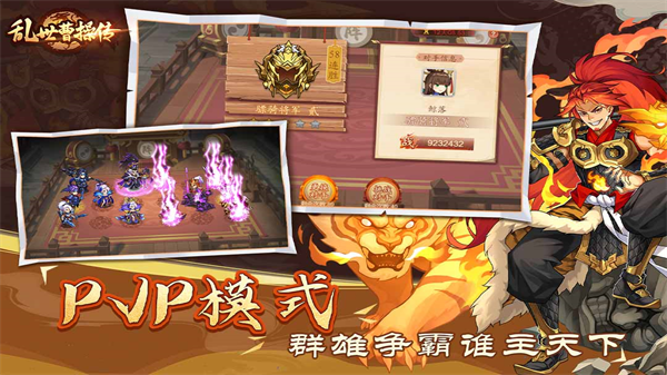 乱世曹操传最新版截图